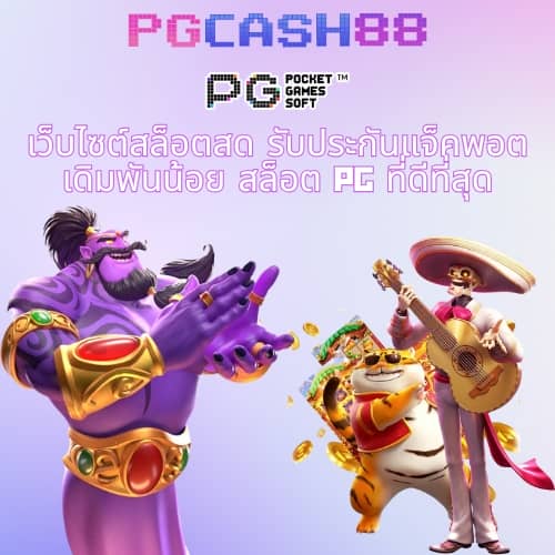 ดูบอลสด 777